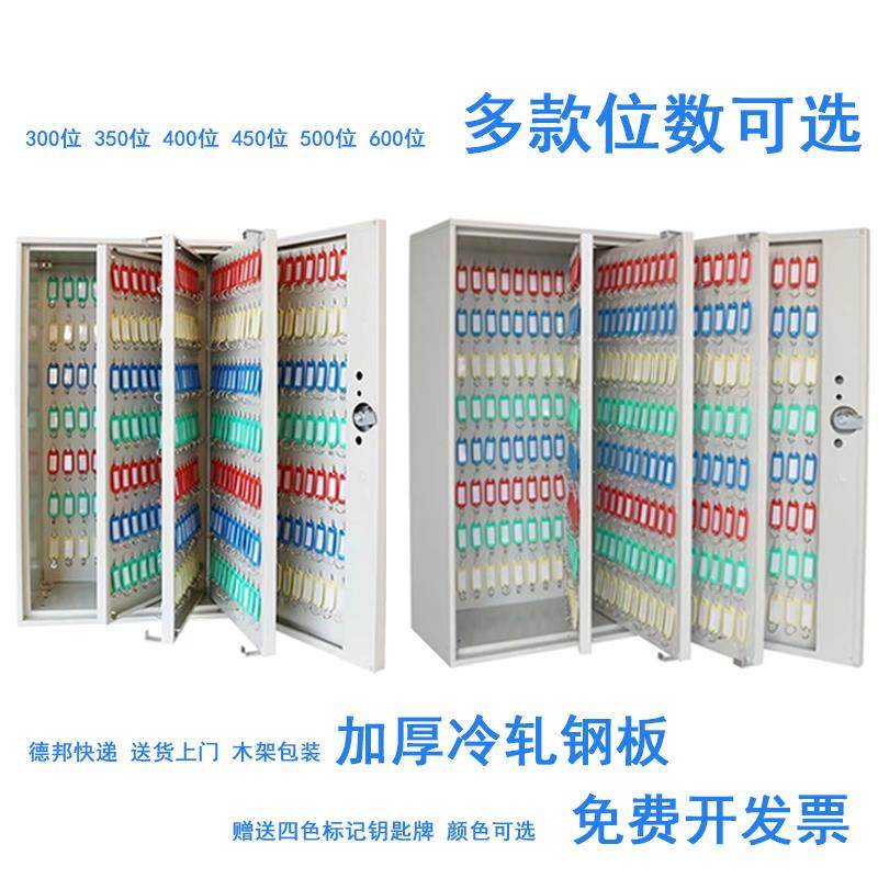 钥匙箱铁艺300位钥匙柜400位钥匙盒500位壁挂式600位锁匙箱包邮