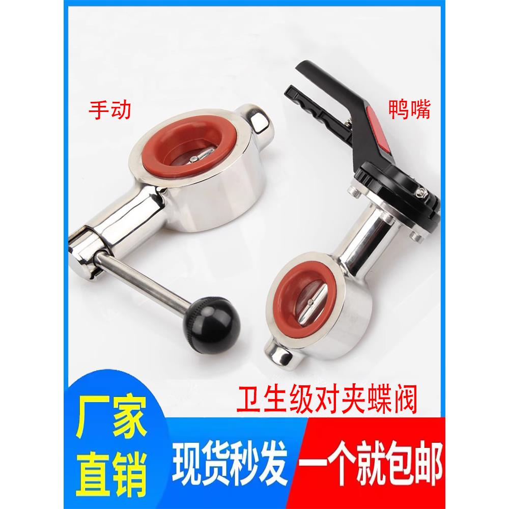 304不锈钢对夹蝶阀卫生级手动广式涡轮法兰对夹蝶阀D71X-16P-DN50