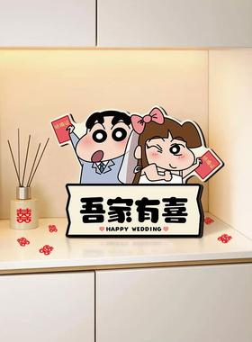 卡通创意新婚结婚入户门玄关布置装饰摆件高级感小众婚庆桌面摆画