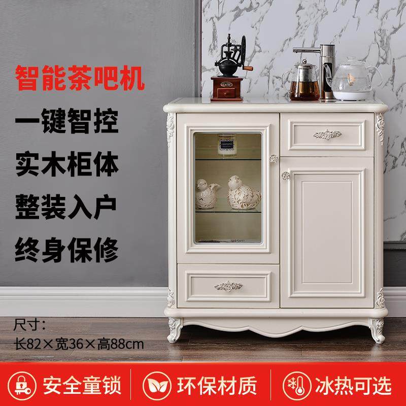 笛浪欧式茶吧机家用全自动客厅实木茶水柜高端智能2025新款饮水机