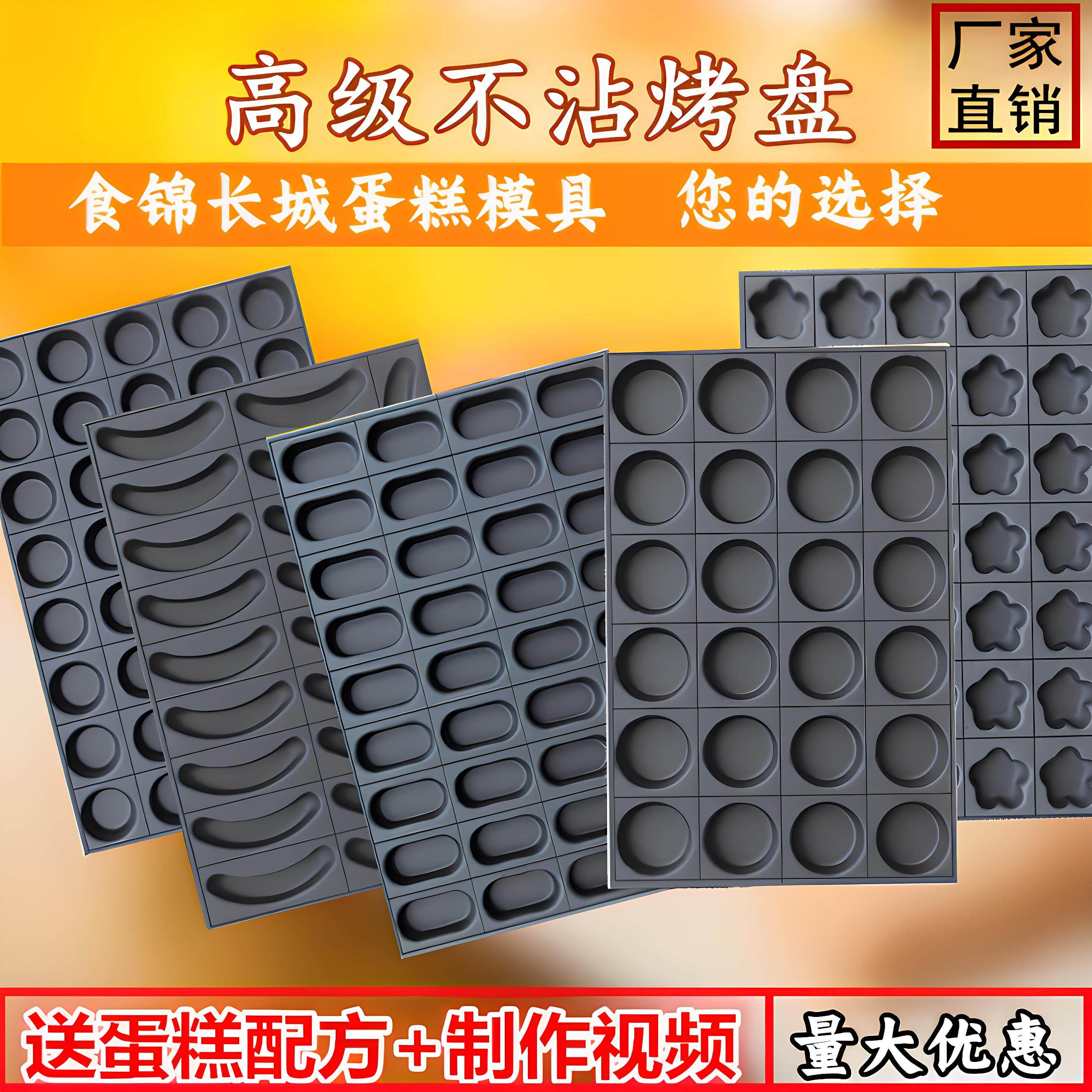 不沾蛋糕模具烤盘4060烘焙圆型商用拔丝无水脆皮鸡蛋南瓜梅花包邮