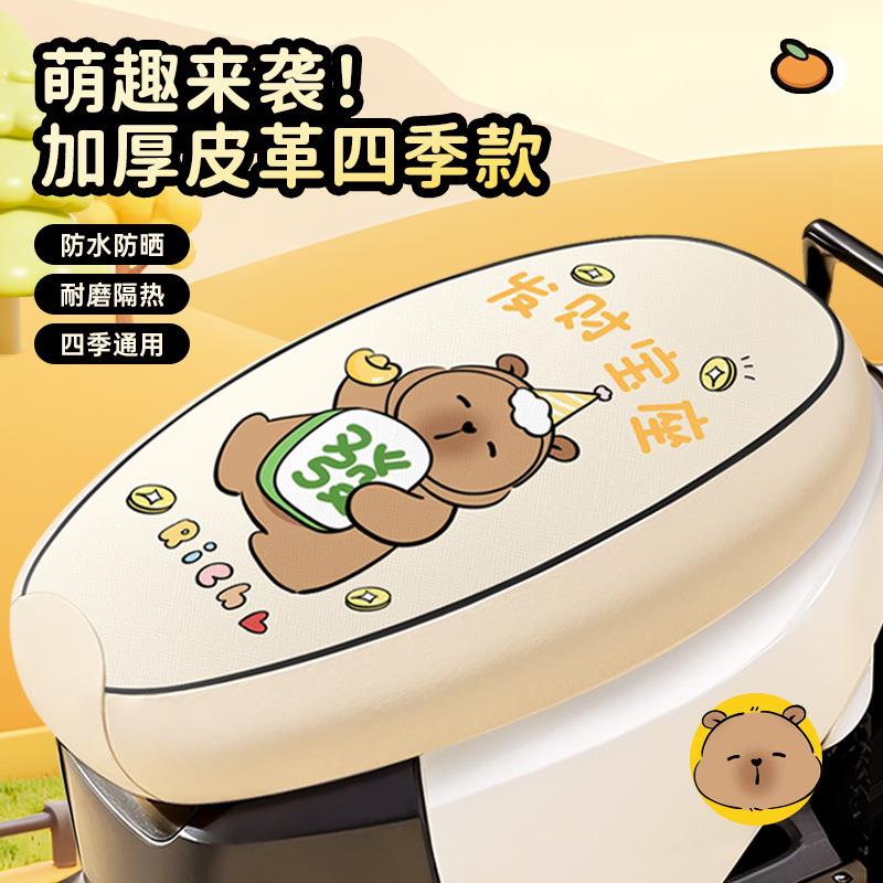 电动车四季可用卡通坐垫保护套座套防水防晒防滑防雨踏板车加厚