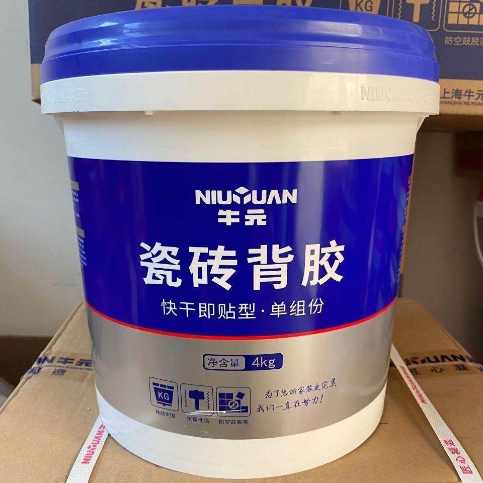 牛元瓷砖背胶强力墙砖粘接剂玻化砖粘合剂地砖磁砖背涂胶4公斤