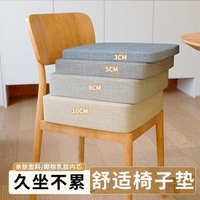 家用坐垫椅子垫防屁股痛加厚餐椅座椅乳胶坐垫办公室久坐座垫可拆
