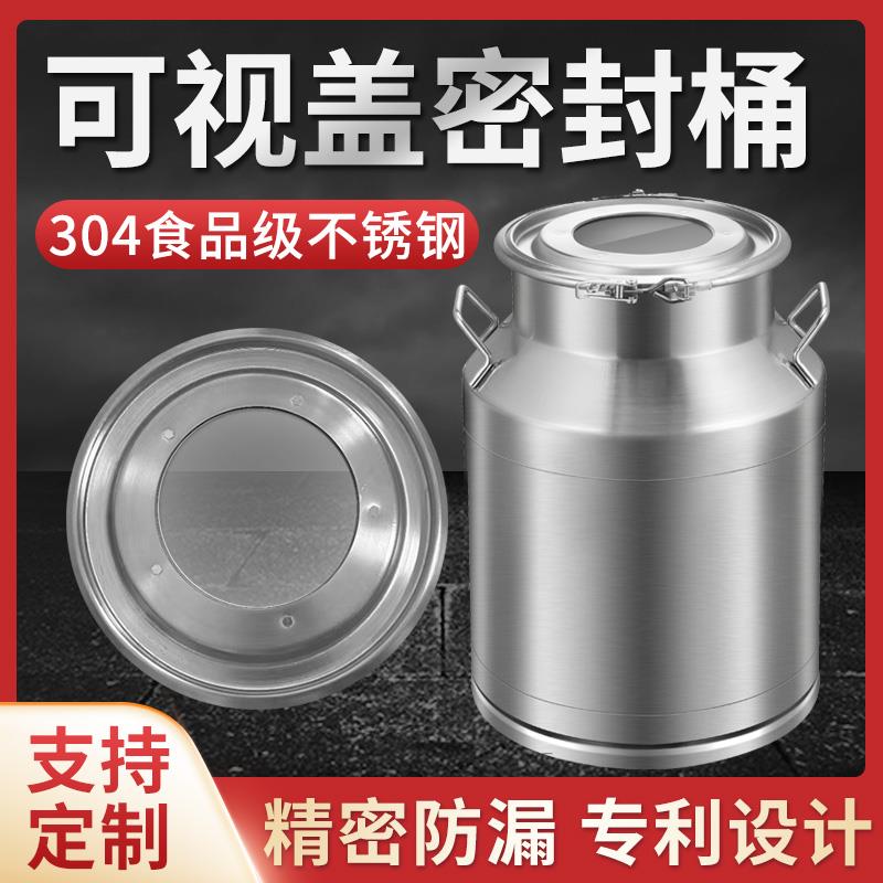 九谷304食品级不锈钢可视盖子密封储物酿酒发酵白钢酒桶散酒酒罐