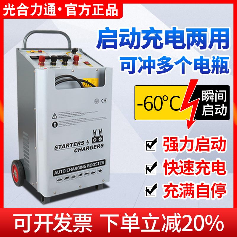 大功率充电机汽车强启动充电机12V24V大车货车应急电源电瓶充电器