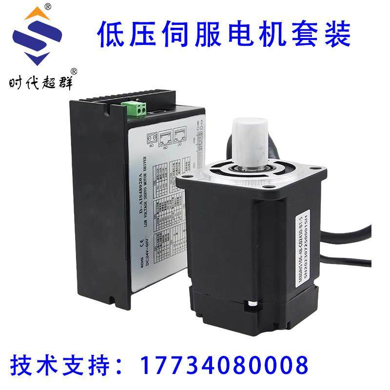 大功率低压直流伺服电机400W750W3KW4KW24V 48V伺服电机套装,电子元器件市场,伺服电机/伺服系统/舵机,淘宝优惠券,粉丝福利购,淘宝优惠卷