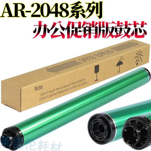 RS适用 夏普MX237CR 鼓芯 AR 2048S 2048D 2048N 3148N 3158N 234