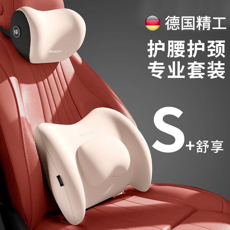 德国汽车头枕腰靠腰枕护颈枕车载靠垫车用靠背护腰背座椅支撑腰托
