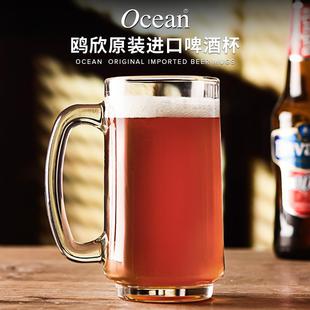 Ocean进口加厚啤酒杯大号精酿啤酒专用杯玻璃扎啤杯一对酒吧酒杯