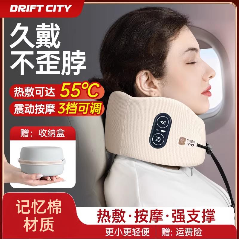 便携护颈U型枕不歪脖加热敷按摩支撑颈椎飞机火车旅行颈枕u形脖套