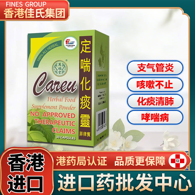 祛痰止咳 鼻涕倒流 肺心病积水等