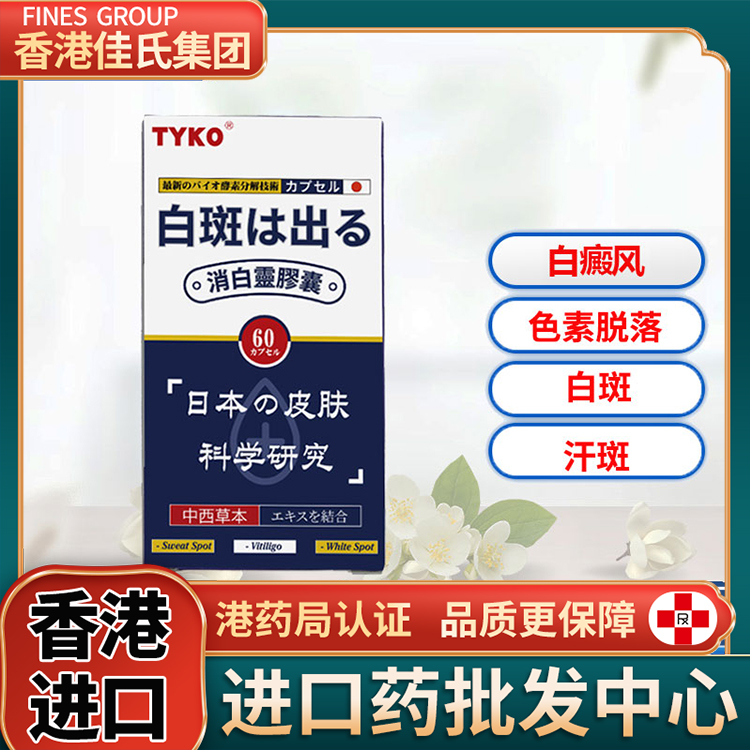 白癜风 白斑 银屑病
