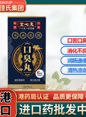 FINES香港无味口臭丸去口臭除口臭调理肠胃杀菌调理专用药