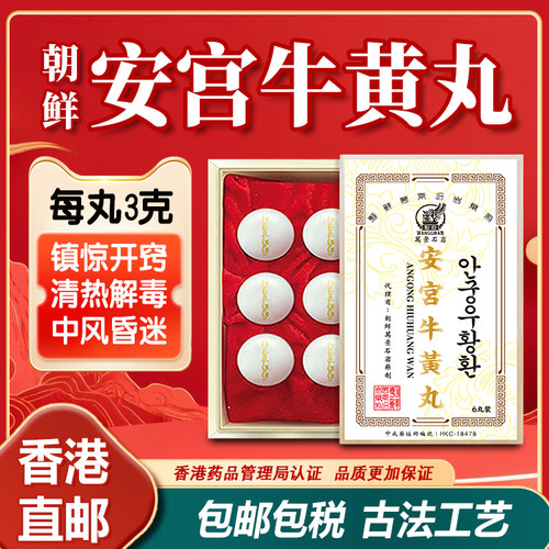 中风昏迷、高热惊厥、惊风抽搐、心脑血管疾