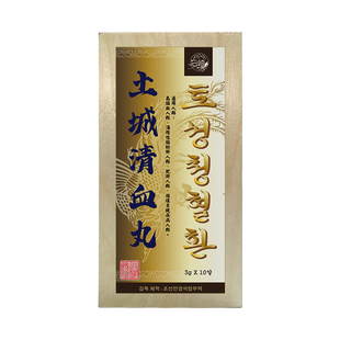 香港土城血清丸10丸/盒原装进口