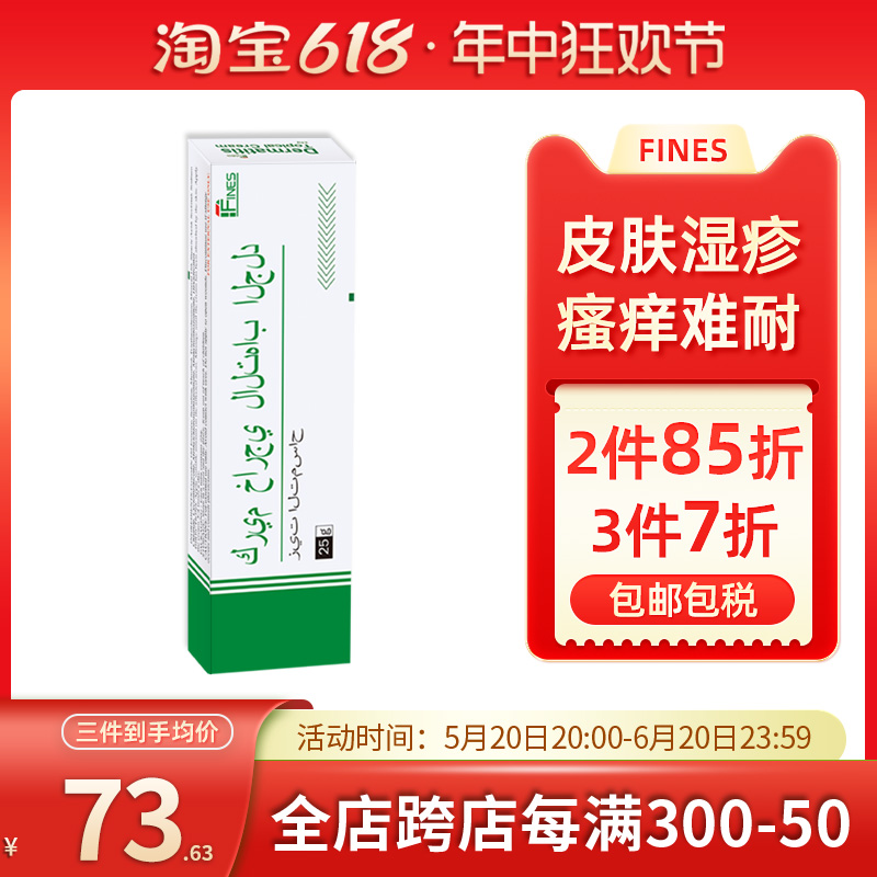 埃及绿色美肤膏dermovate药膏皮肤湿疹止痒去根专用治疗皮炎皮痒 OTC药品/国际医药 国际皮肤科药品 原图主图