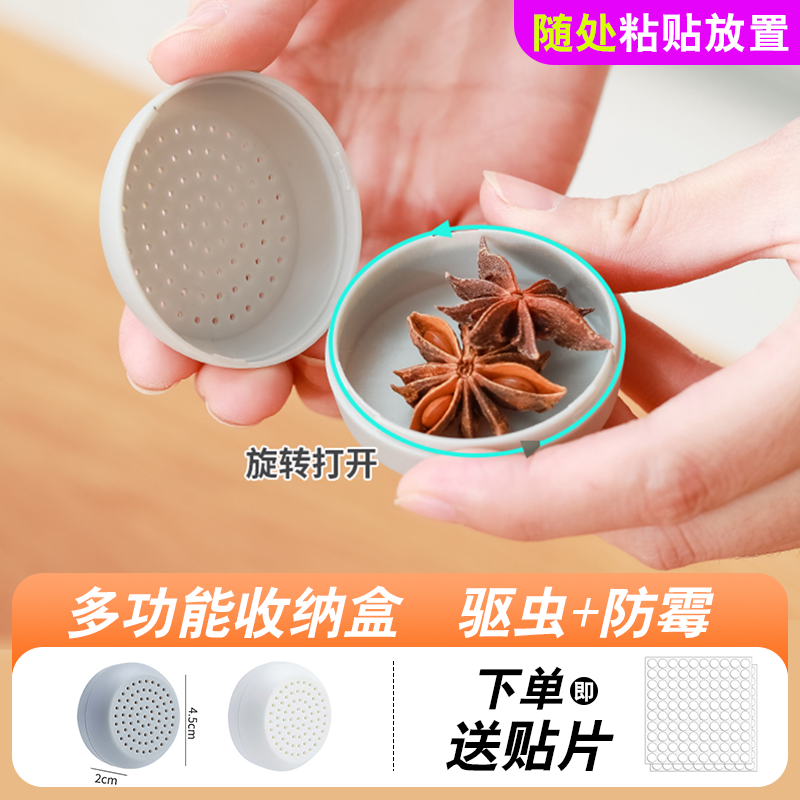 多功能收纳盒衣柜驱虫防霉防蛀