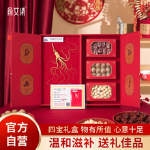 【送礼推荐】俞文清人参红枣桂圆莲子滋补礼盒