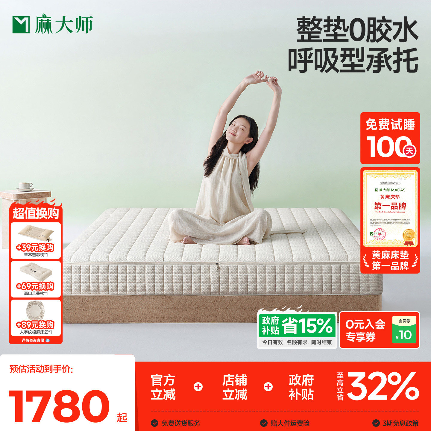 麻大师0胶水天然S型精细黄麻床垫图片