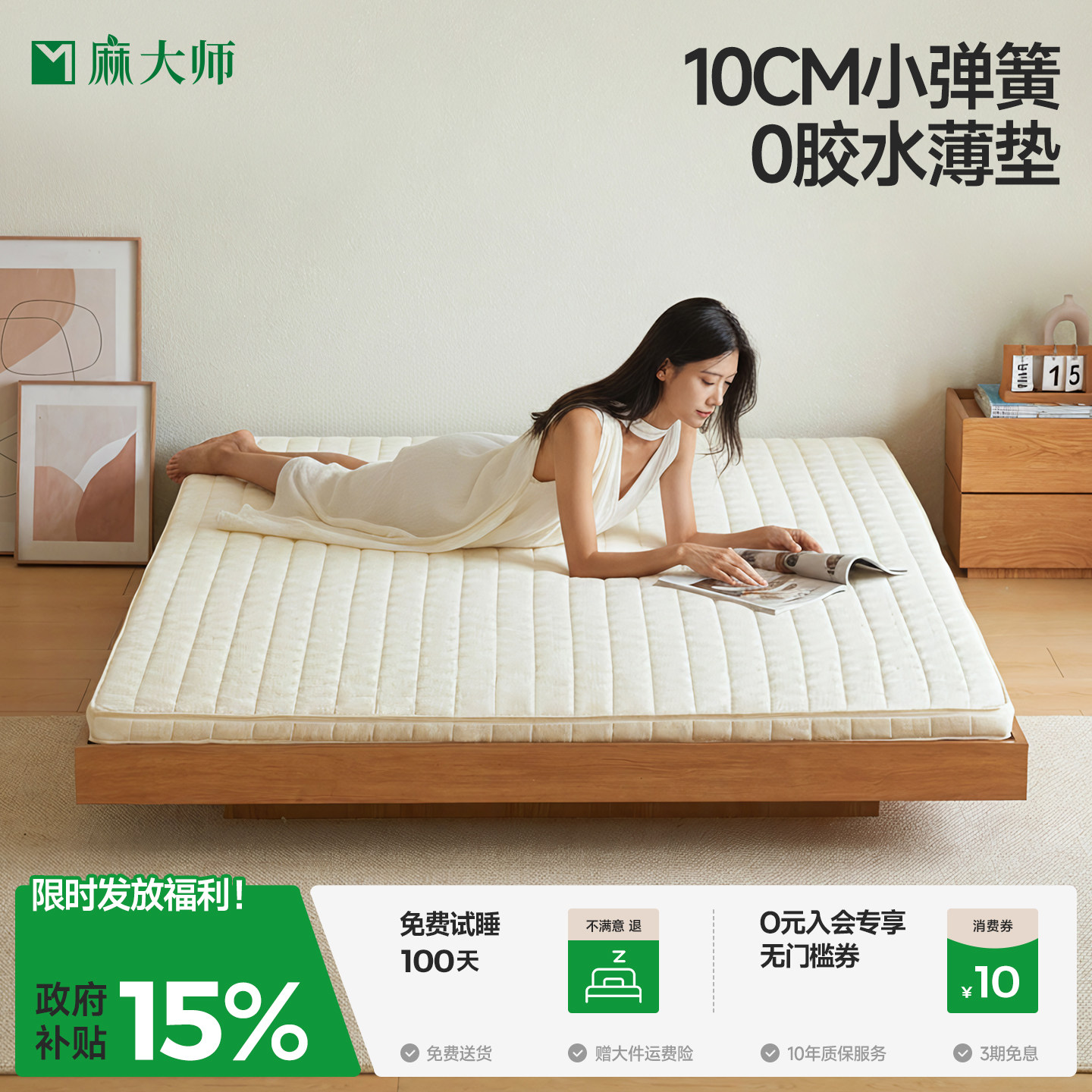 麻大师大豆黄麻儿童mini小弹簧护脊0胶水青少年专用床垫10cm厚