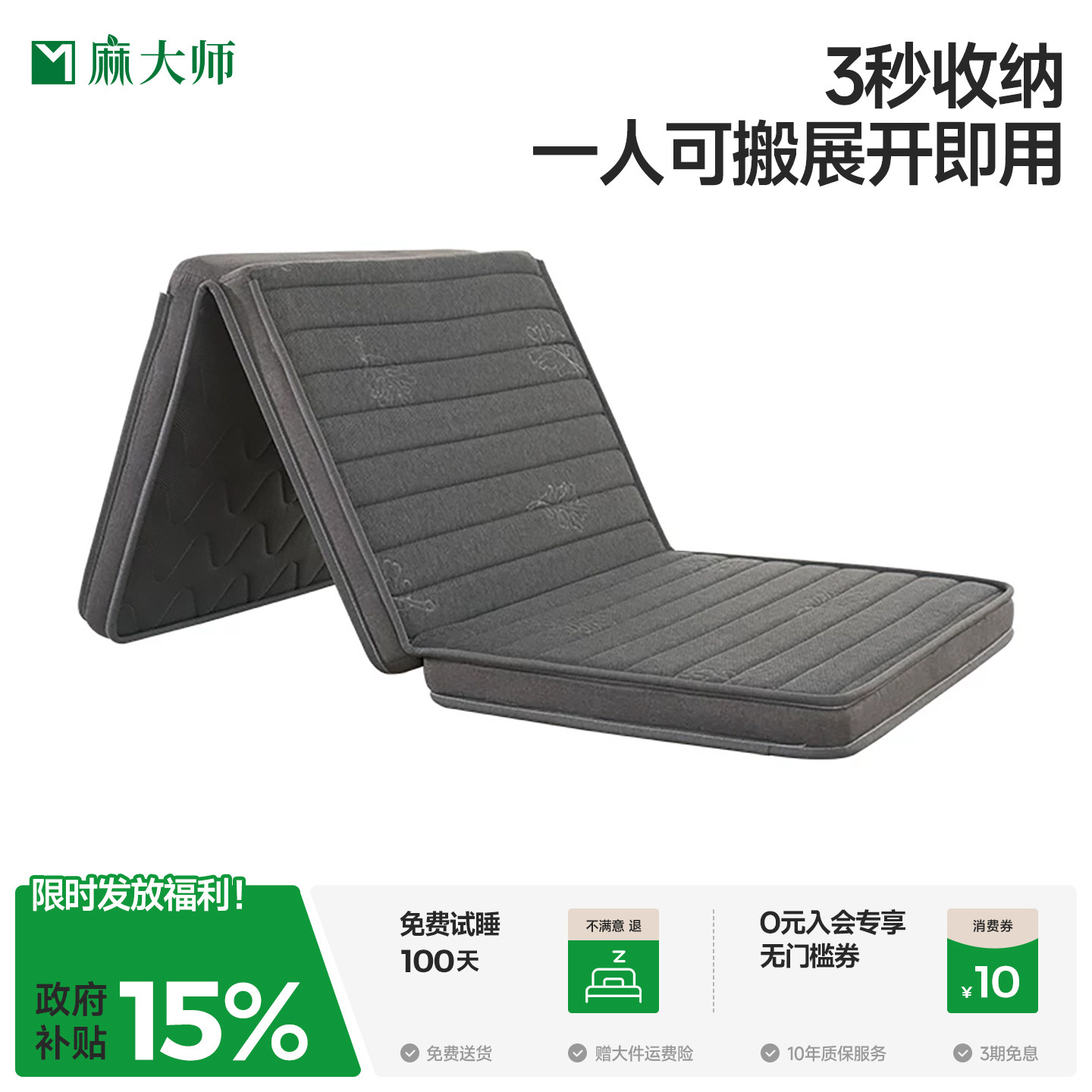 麻大师进口天然黄麻偏硬护脊单人学生宿舍三折叠榻榻米床垫可定做