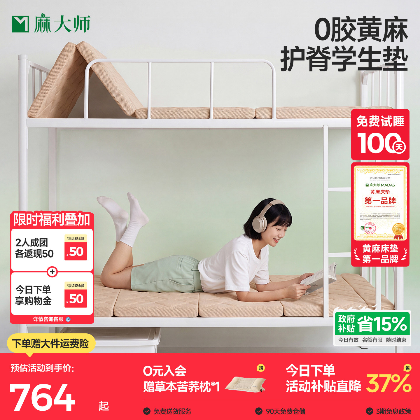 麻大师可折叠拆洗黄麻0胶水单人学生宿舍专用硬薄款90x200cm床垫
