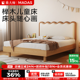 麻大师榉木实木儿童床男孩女孩卧室榻榻米地台床男童女童小孩床