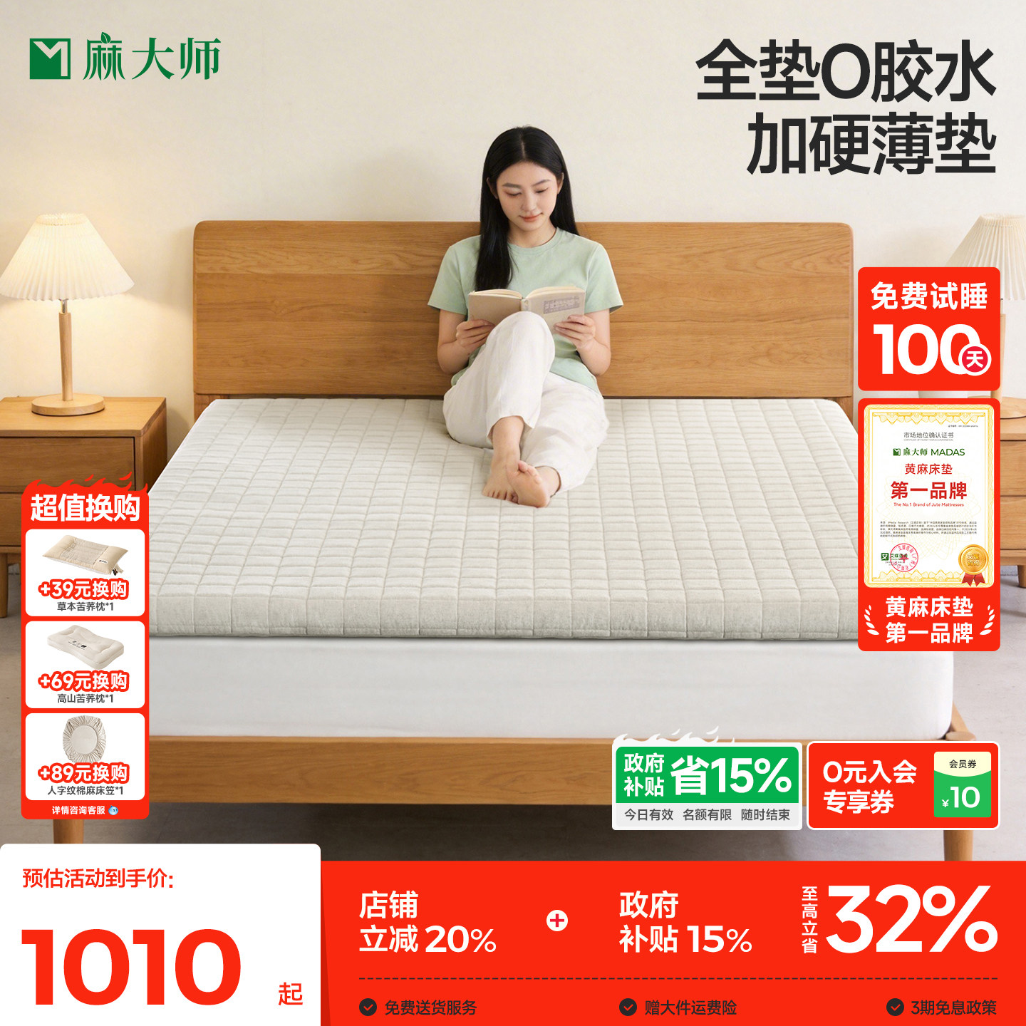 麻大师0胶水护脊宝加硬神器图片