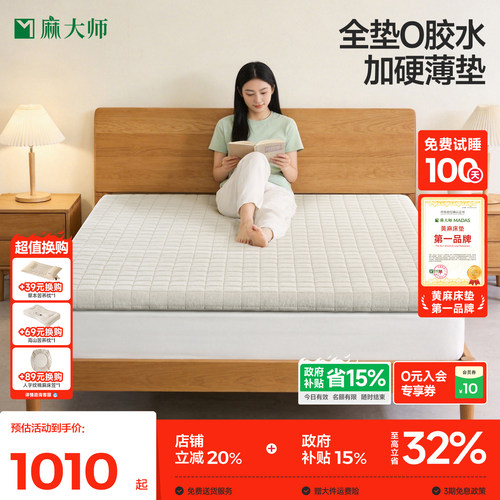 麻大师0胶水护脊宝加硬神器