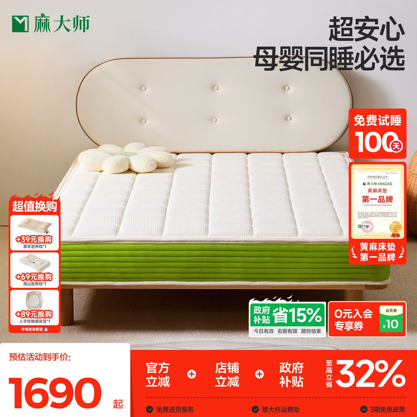 麻大师豆苗儿童护脊专用黄麻床垫图片