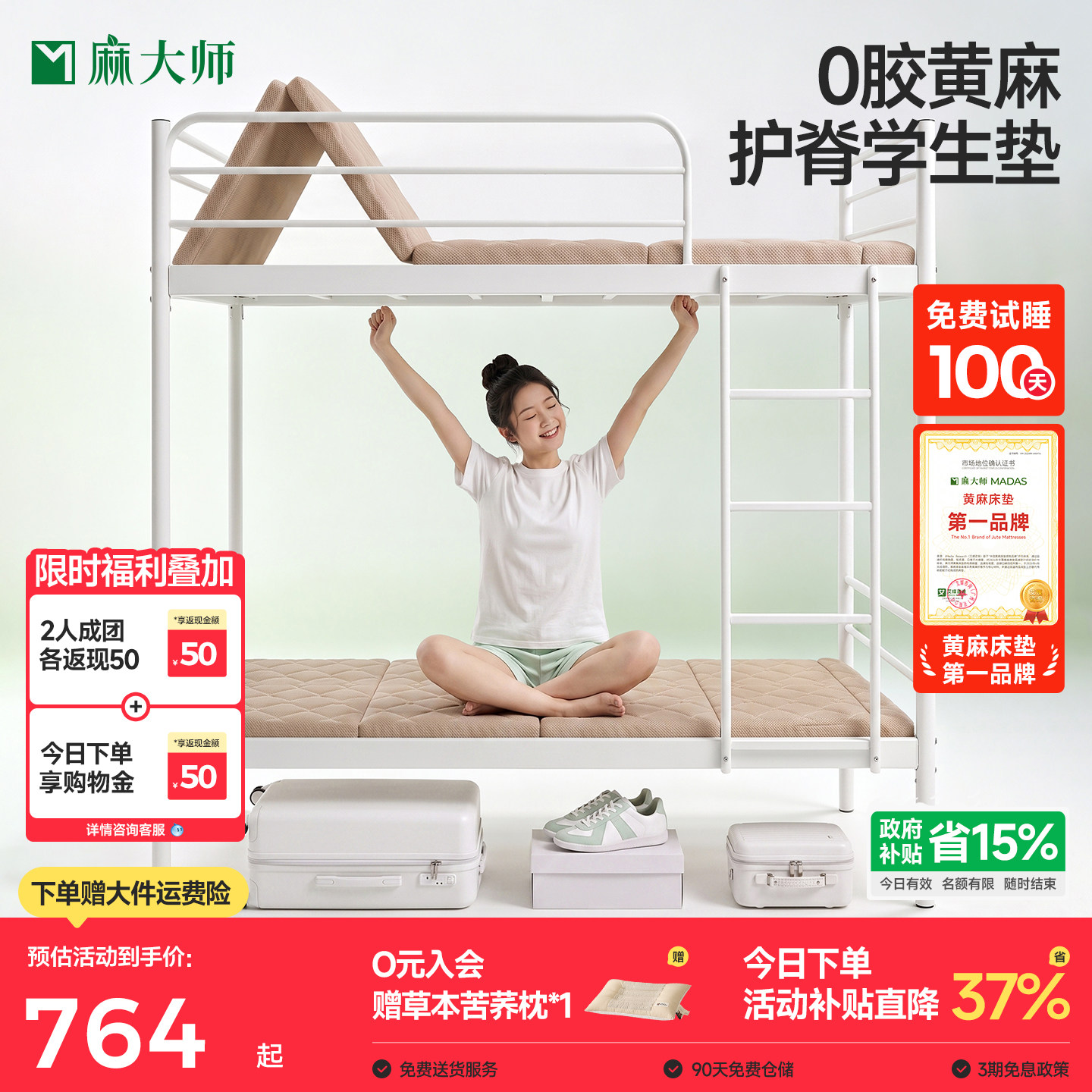 麻大师0胶水学生宿舍黄麻床垫图片
