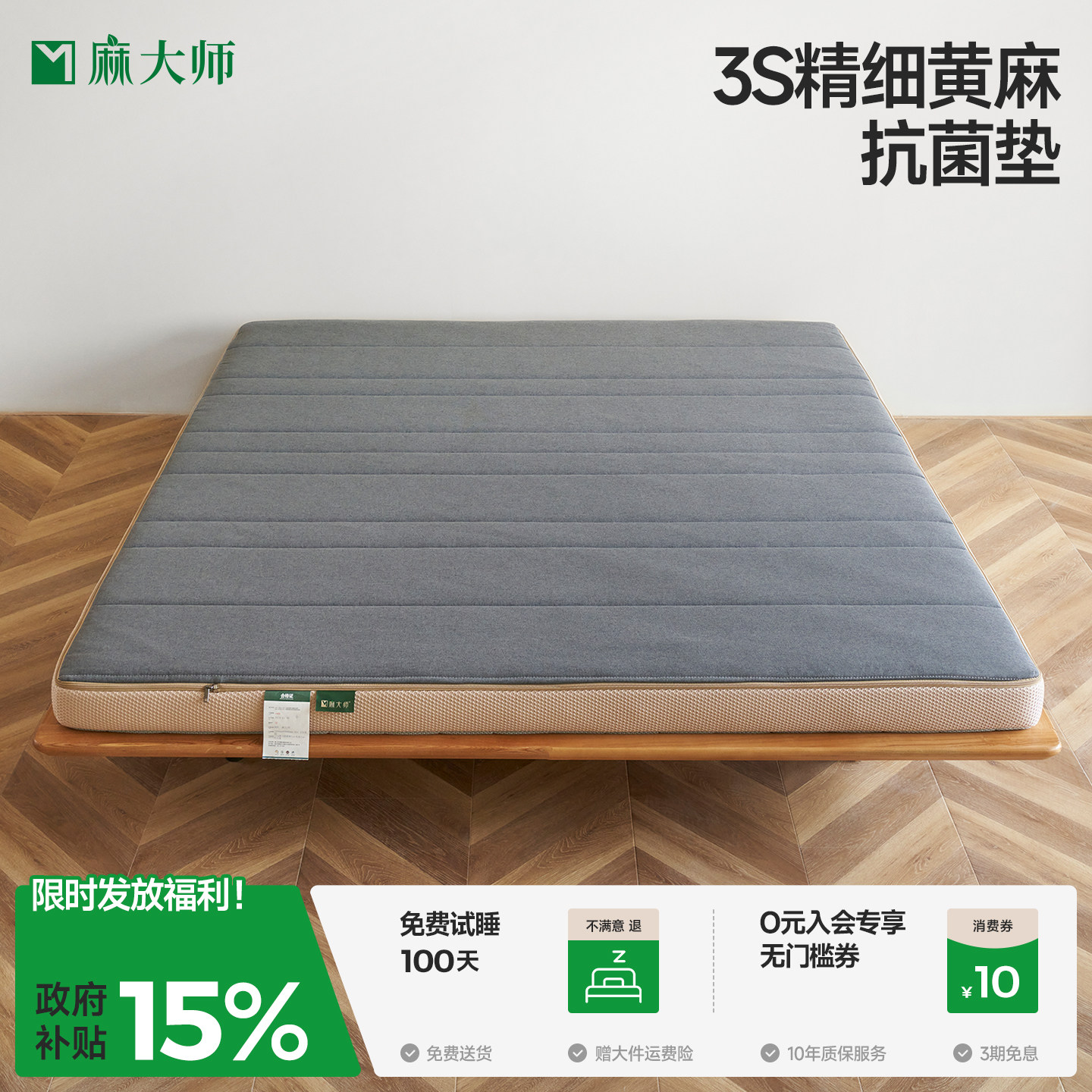 麻大师0胶水可拆卸黄麻床垫儿童榻榻米硬棕榈垫子护腰脊老人定制