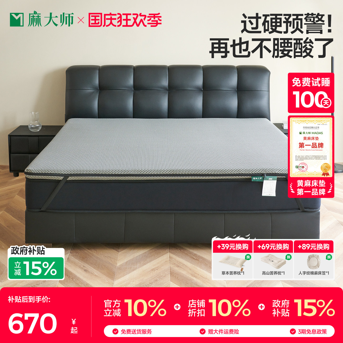 麻大师0胶水黄麻硬床垫加硬神器图片