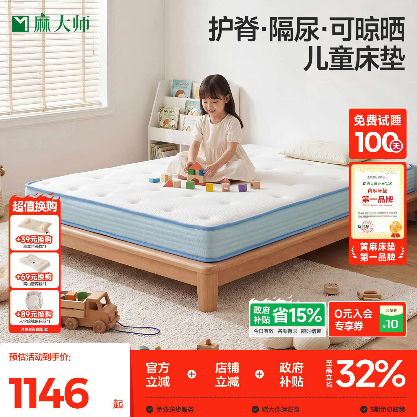 麻大师黄麻儿童偏硬护脊椎床垫图片