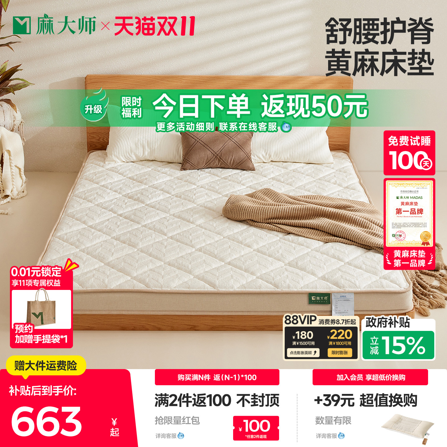 麻大师豆7床垫国家补贴天然黄麻乳胶榻榻米儿童硬垫子护脊可定做
