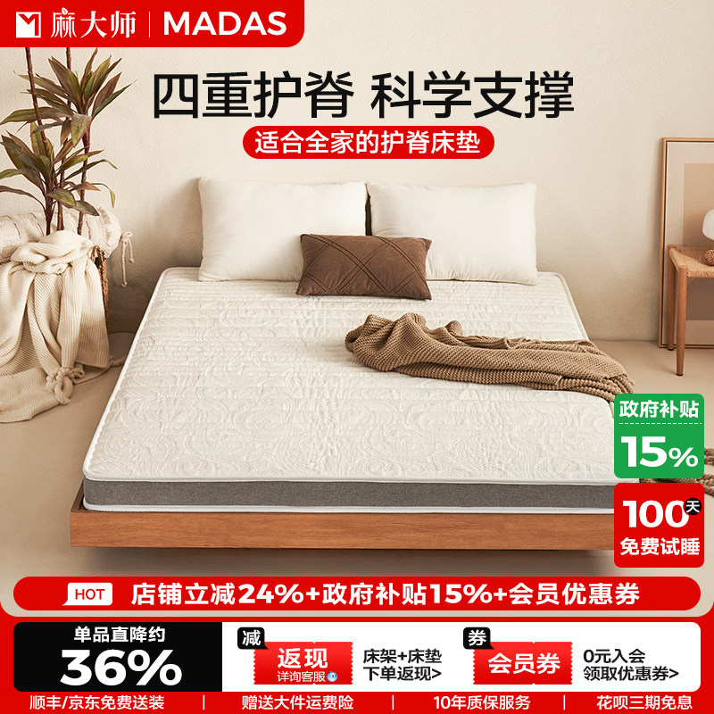 麻大师儿童床垫天然黄麻护脊加硬可定制折叠学生宿舍垫榻榻米薄垫,住宅家具,椰棕床垫,淘宝优惠券,粉丝福利购,淘宝优惠卷