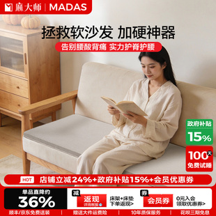 床垫护腰护脊椎专用床板单人沙发硬垫板软床变硬加硬神器超薄