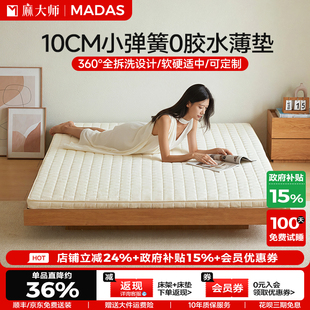 麻大师大豆黄麻儿童mini小弹簧护脊0胶水青少年专用床垫10cm厚