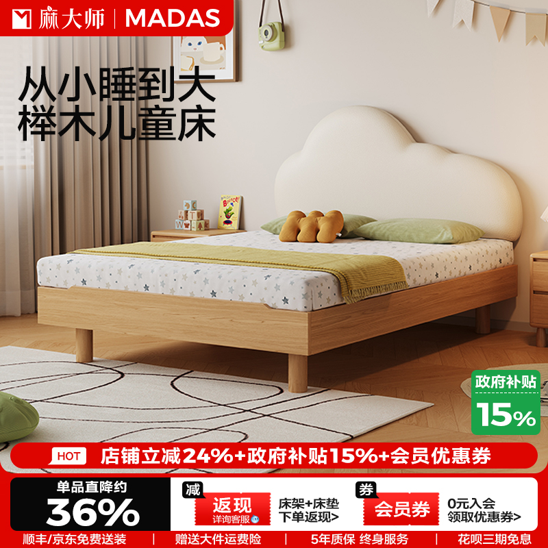 麻大师实木儿童卧室软包床