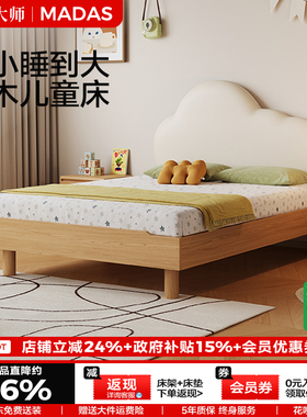 麻大师实木儿童床男孩软包床小户型简约单人床女孩家用云朵床