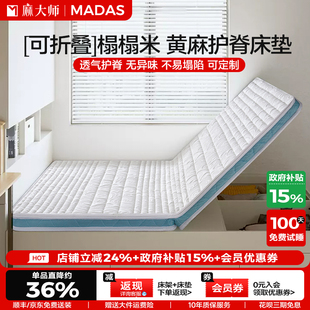麻大师榻榻米黄麻护脊单人床垫儿童偏硬垫子折叠家用卧室定制尺寸