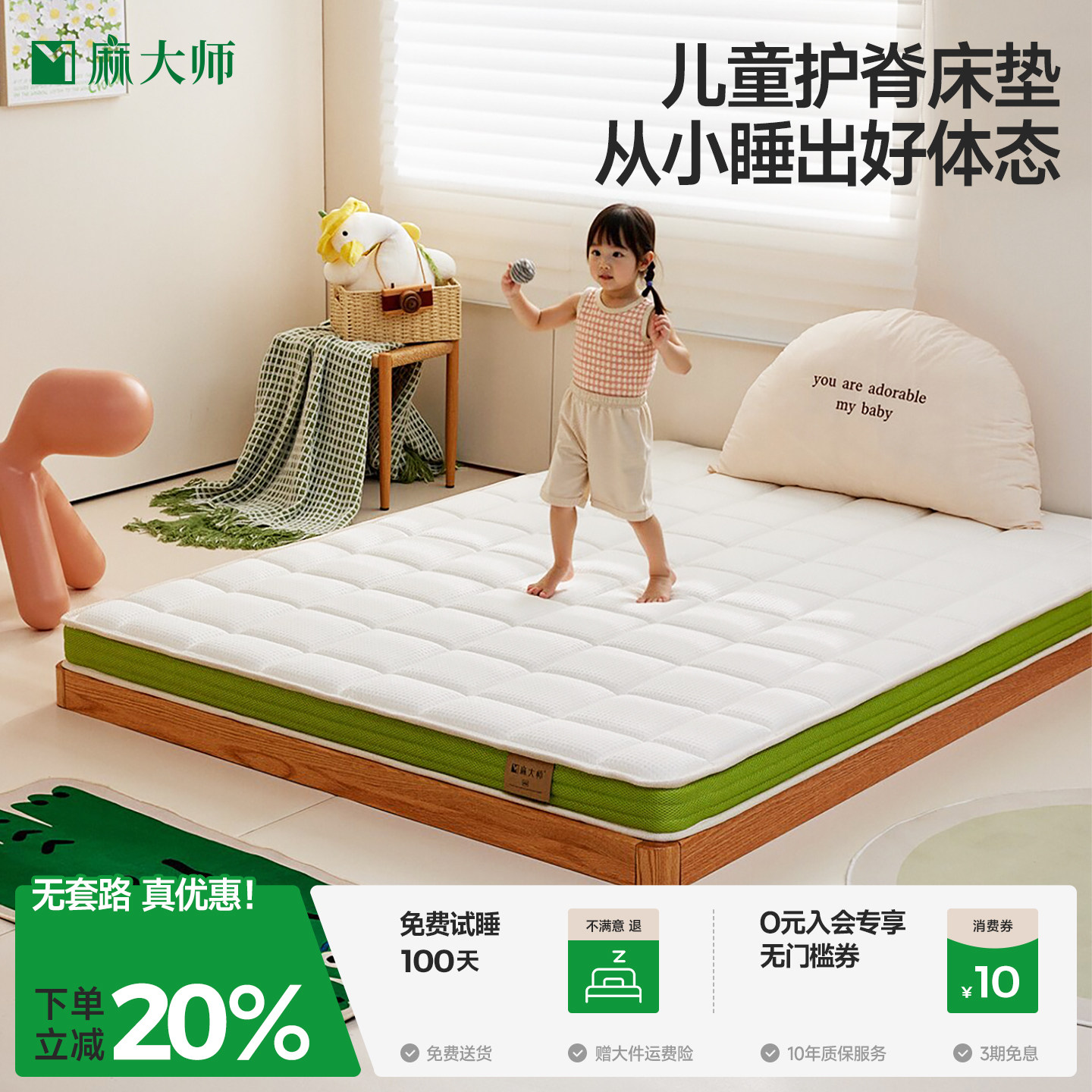 [H]麻大师豆苗护脊偏硬床垫天然进口黄麻乳胶婴儿环保榻榻米垫子