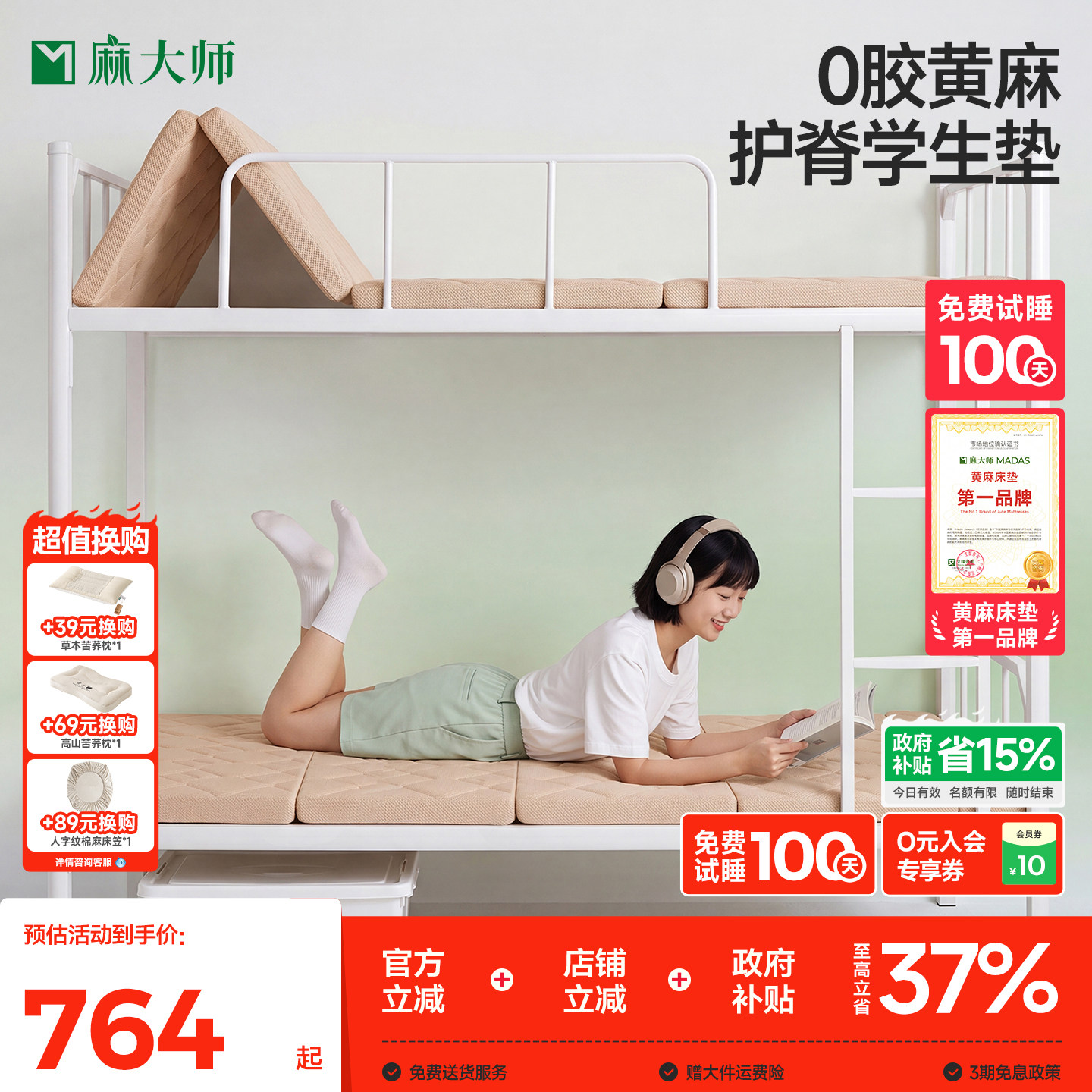 麻大师0胶水学生宿舍黄麻床垫图片