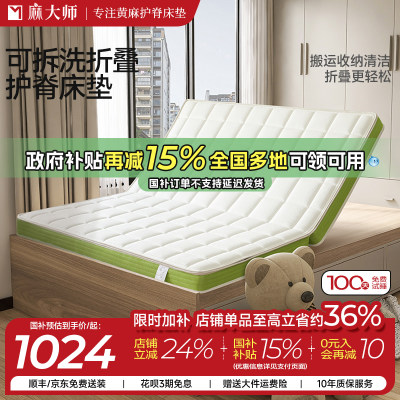 麻大师榻榻米黄麻床垫子