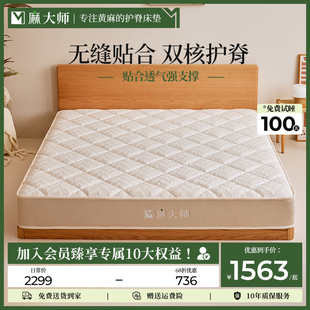 麻大师席梦思厚床垫乳胶独立弹簧家用双人软垫黄麻硬垫定制1.8米