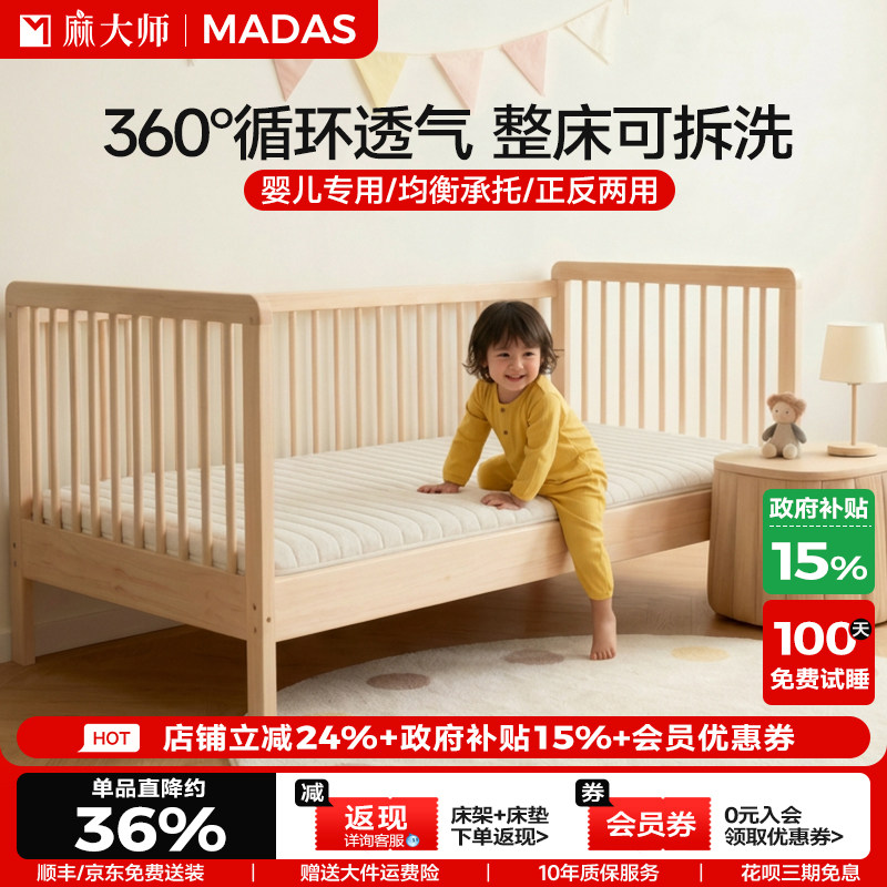 麻大师儿童床垫拼接床褥子无胶水