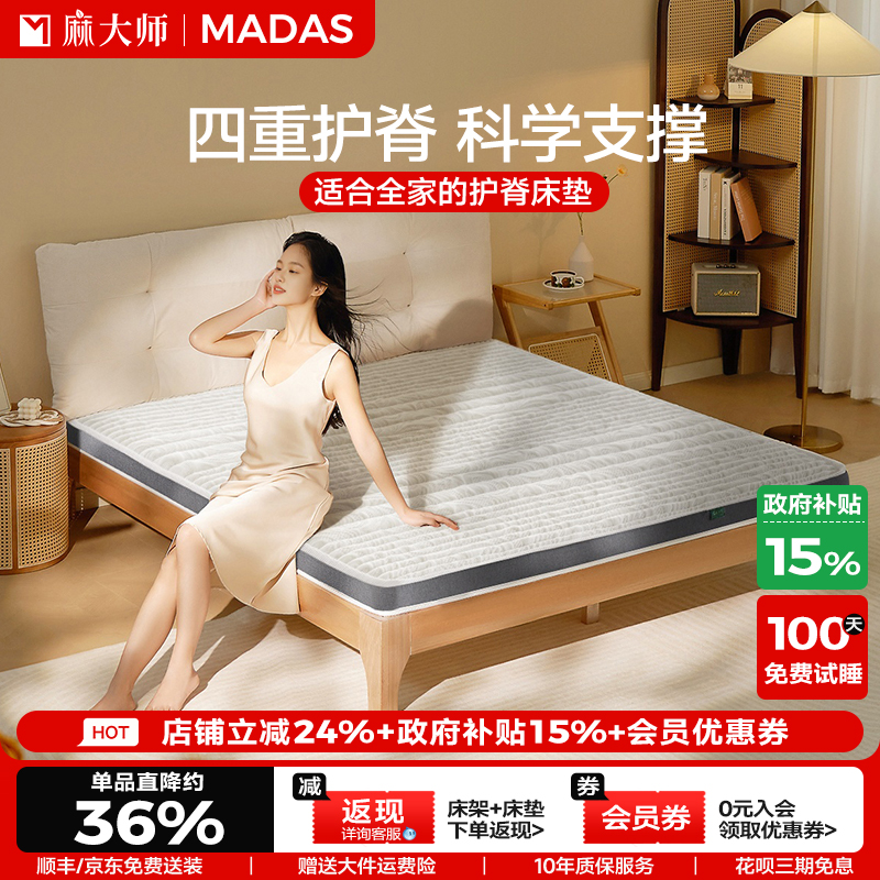 麻大师天然精细黄麻儿童床垫