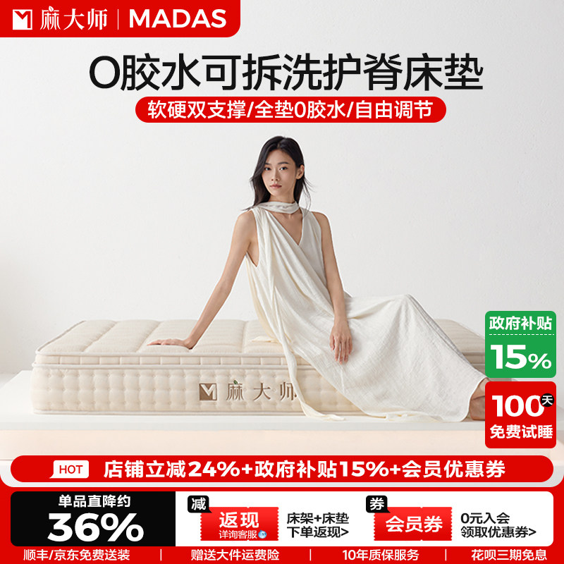 麻大师豆喜0胶四叶草独立弹簧黄麻护脊腰硬垫子双人厚席梦思床垫,住宅家具,弹簧床垫,淘宝优惠券,粉丝福利购,淘宝优惠卷