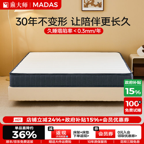 麻大师儿童老人S型黄麻偏硬床垫